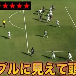 【久保無双】久保建英のアシストを徹底解説…簡単そうに見えて超頭脳戦。