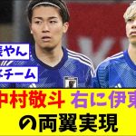 中村敬斗フランスへ移籍!!チーム過去最大の移籍金で加入、伊東純也の同僚に