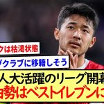 【朗報】菅原由勢がリーグ開幕節のベストイレブンに選出！