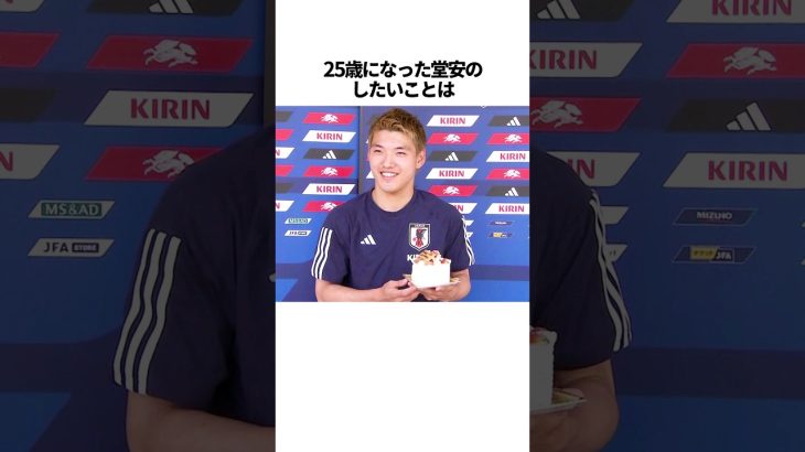 「堂安律」に関する雑学 #サッカー #「堂安」 #サッカー解説