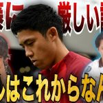 遠藤航プレミア初スタメン試合は厳しい評価も••• 遠藤航のこれからに注目が集まる…