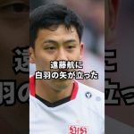 クロップが遠藤航を獲得した理由 #遠藤航 #クロップ #サッカー解説