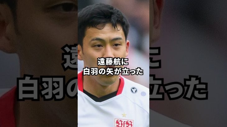 クロップが遠藤航を獲得した理由 #遠藤航 #クロップ #サッカー解説