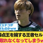 昨季の王者セルティックさん、点が取れなくなってしまうwww【古橋亨梧】【前田大然】【旗手怜央】【ポステコグルー】