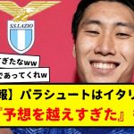 【超速報】鎌田大地がラツィオと口頭合意か？！『予想を越えてくると思う』って言ってたけど、越えすぎやろwwwww　鎌田はシティーなんだ！！これもきっとエアー移籍の一種なんだ。でもラツィオええやんｗｗ