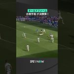 【古橋亨梧】オールドファームで決勝弾！今季3点目⚽️