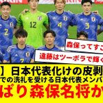 【悲報】サッカー日本代表、次々と化けの皮剥がれてしまう・・・久保建英・三笘薫・遠藤航・・・CLとELで洗礼を受けているもようwww　でも実際初めてのCL/ELだったら誰だって苦戦すると思う。メッシ以外