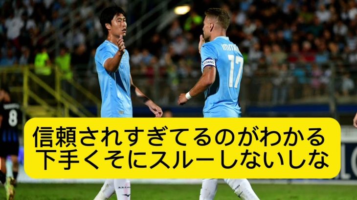 【GIF】ラツィオ鎌田大地さん、セリエA初ゴールが上手すぎるｗｗｗｗｗｗ【サッカースレみんなの反応集】