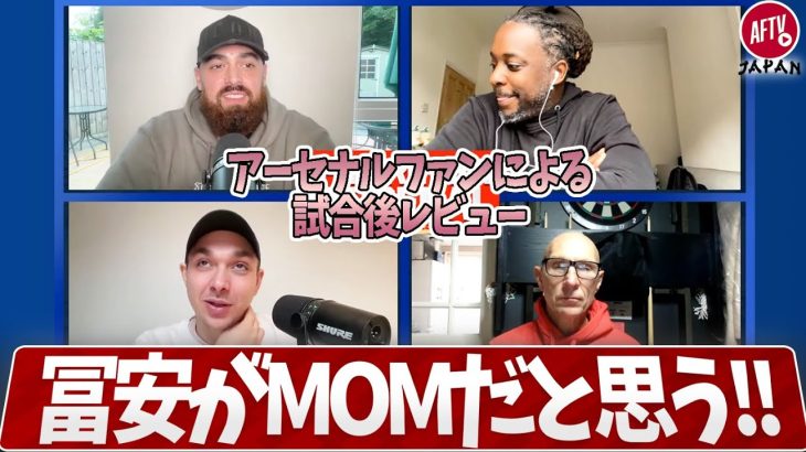 冨安はブレントフォード戦のMOMだった!!（AFTVメンバー）