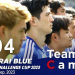 Team Cam vol.04｜ トルコ戦の舞台裏｜KIRIN CHALLENGE CUP 2023＠Belgium – Sep 2023｜SAMURAI BLUE