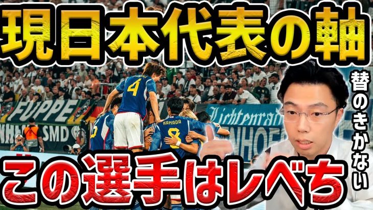 【レオザ】日本代表において替のきかない選手【レオザ切り抜き】