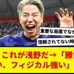 【謎】サッカー日本代表の浅野琢磨→「足速いです、勝負強いです、フィジカル強いです」なにがここまで評価されてるんやろ・・・www　44試合で８ゴールの男。