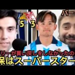 【パート２】ソシエダxグラナダ5-3、久保を大絶賛する現地サポ「スーパースターモードになっている」