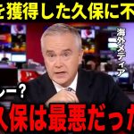 MOMを獲得したベンフィカ戦の久保に不満爆発！「正直久保のプレーは良くなかったよ」一部海外メディアでは久保に批判の声が…