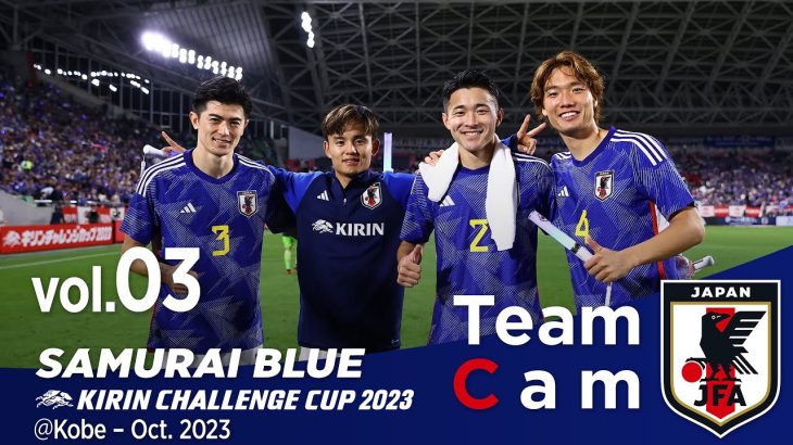 Team Cam vol.03｜チュニジア代表戦の舞台裏｜＠Kobe – Oct 2023｜SAMURAI BLUE