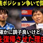 【どうなる？】カナダ戦のスタメンで激論！「久保も良いけど南野が…」【海外の反応/サッカー】