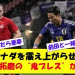 カナダを震え上がらせた浅野拓磨の“鬼プレス”が話題