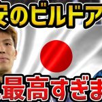 【レオザ】冨安健洋のビルドアップが最高すぎる/日本の選手の守備について【レオザ切り抜き】