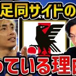 【レオザ】利き足同サイドの選手が減っている理由/ウォーカーの守備が最強な理由【レオザ切り抜き】