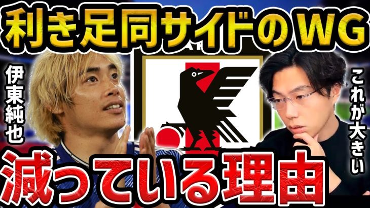 【レオザ】利き足同サイドの選手が減っている理由/ウォーカーの守備が最強な理由【レオザ切り抜き】