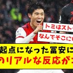 【べた褒め】得点の起点になった冨安に対する、海外のリアルな反応がコチラ