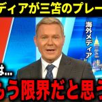 リバプール戦で三笘が見せたプレーに批判の声！「正直今の三笘はもう限界だと思うよ」【海外の反応/サッカー】