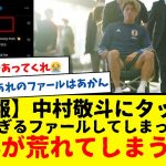 【悲報】中村敬斗に危険すぎるファールをしてしまった結果・・・。日本代表vsカナダ代表の悲劇・・・。