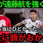 【サッカー】韓国がシリア戦の遠藤航を名指しで批判した理由にネット大炎上！日本代表で現最高評価の選手は？シリア戦大活躍で驚異の合計17アシスト【海外の反応】