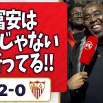 アーセナル 2-0 セビージャ、冨安は怪我じゃないことを祈るよ（ロビー）