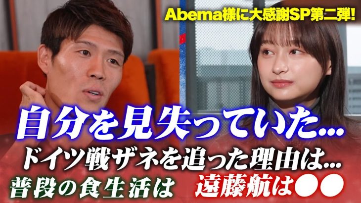 【冨安健洋×影山優佳】ドイツ戦ザネを追った理由は…サカオタ影山さんが全て聞き出すABEMA独占取材第二弾！