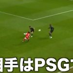 PSG戦でリーグアンってレベルじゃないパスをする伊東純也