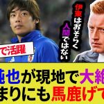 【伊東純也】PSG戦でも活躍したIJ、イナズマ純也をフランスメディアが絶賛！ピッチ内外で存在感！【スタッド・ランス/サッカー日本代表】