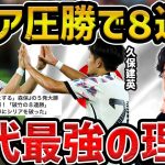 【レオザ】シリア撃破で歴代最多の８連勝/日本代表が最強な理由/【レオザ切り抜き】