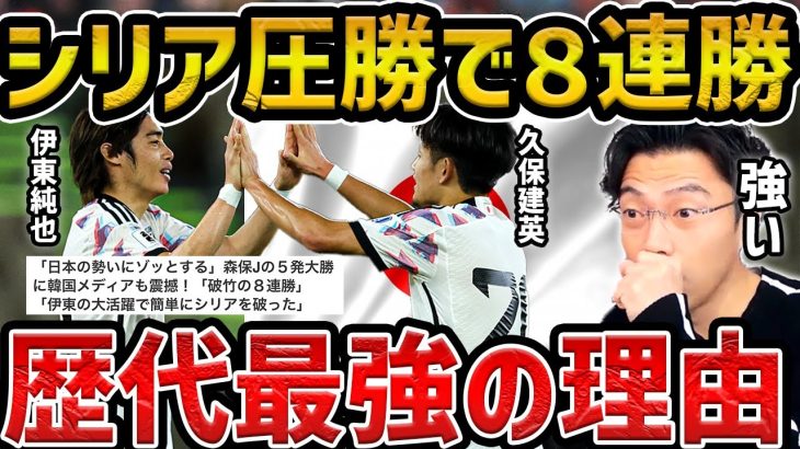 【レオザ】シリア撃破で歴代最多の８連勝/日本代表が最強な理由/【レオザ切り抜き】