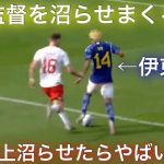 森保監督を沼らせまくった伊東純也