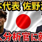 【レオザ】【重大発表】佐野海舟選手の個人分析官に就任しました【レオザ切り抜き】