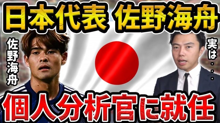 【レオザ】【重大発表】佐野海舟選手の個人分析官に就任しました【レオザ切り抜き】