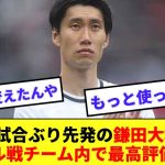 【光明】鎌田大地、インテル戦で3試合ぶり先発！！チーム内で最高評価を叩き出す！！！