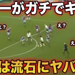 遠藤航のリバプールを鬼ブチギレさせたパス