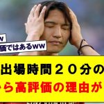 【朗報？】原口元気さん、構想外なのに高評価を得ている模様ｗｗ