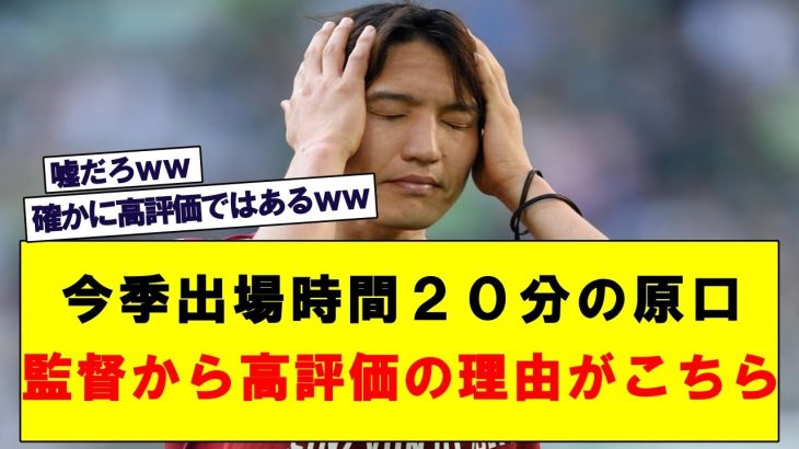 【朗報？】原口元気さん、構想外なのに高評価を得ている模様ｗｗ