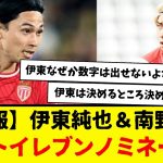 【朗報】伊東純也＆南野タキ、リーグ・アン：ベストイレブンにノミネートされるwwwwwwwww