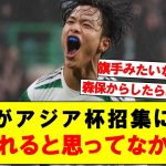 日本代表MF旗手がアジアカップ招集について本音を激白！！