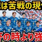 【レオザ】現日本代表はW杯の時よりも強いのか？【レオザ切り抜き】