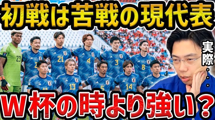 【レオザ】現日本代表はW杯の時よりも強いのか？【レオザ切り抜き】