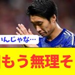 【悲報】日本代表衝撃落選の鎌田大地の現状が悲惨なことに…