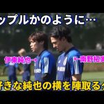 代表での練習中でもカップルかのように大好き伊東純也の横を陣取る南野拓実！！笑