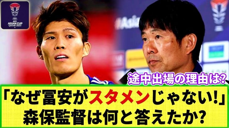 【ネットの反応】冨安健洋がスタメンで起用されなかった理由が判明!! 森保監督「ダメージを考えた」