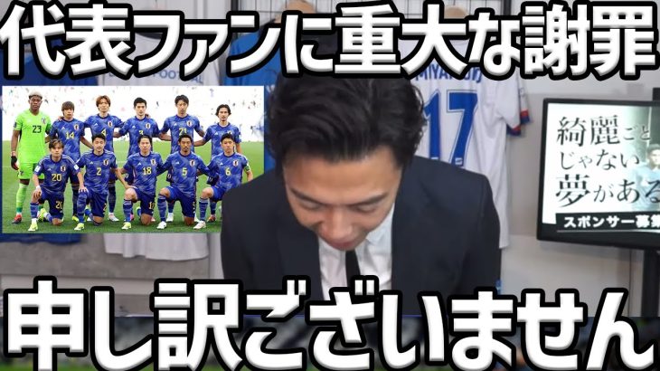 【レオザ】日本代表についてレオザが勘違いさせた重大な謝罪【レオザ切り抜き】