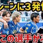 【レオザ】【アジア杯】日本がバーレーンに勝利でベスト８に進出/日本vsバーレーン試合まとめ【レオザ切り抜き】